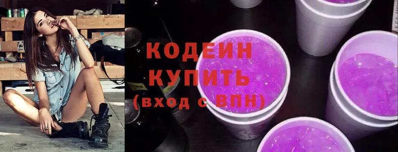 Кодеин напиток Lean (лин)  купить наркотик  hydra рабочий сайт  Анжеро-Судженск 